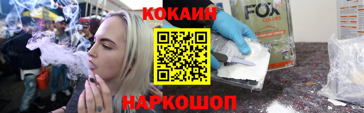 COCAIN Колумбийский Камышлов
