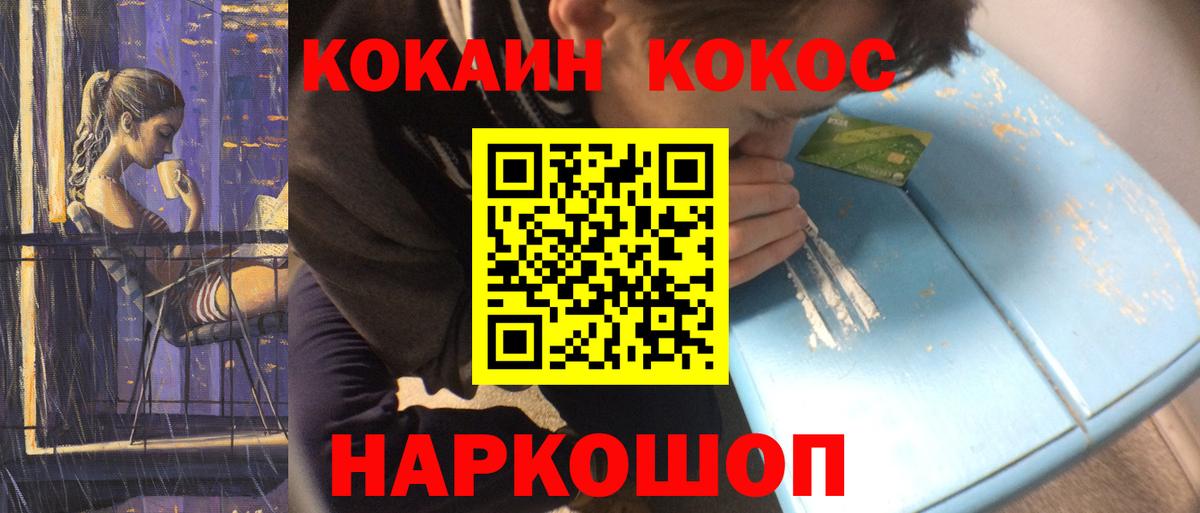 Cocaine 98%  Вход с VPN  Cocaine Эквадор  Камышлов 