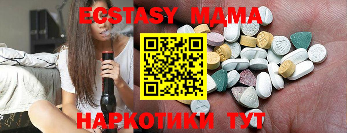 ЭКСТАЗИ XTC Камышлов