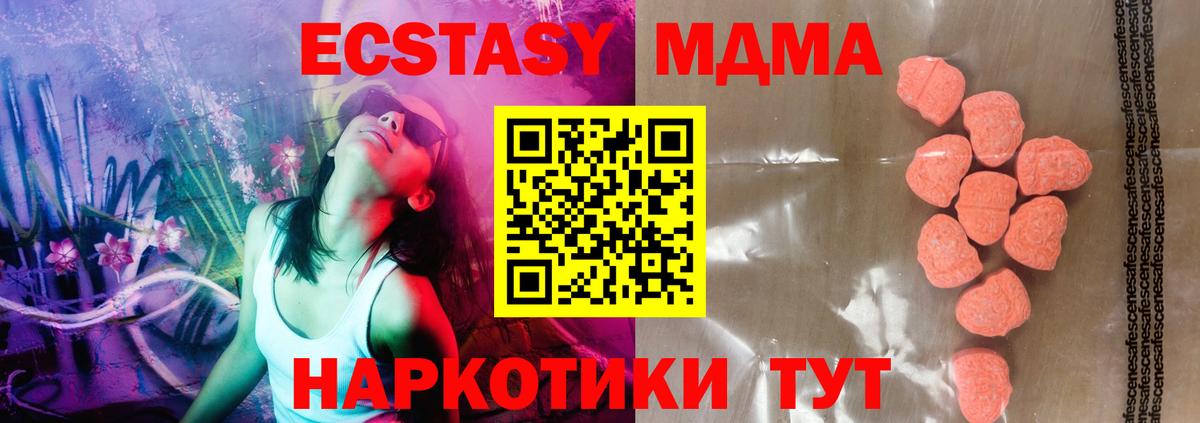 ЭКСТАЗИ 280 MDMA  ЭКСТАЗИ Philipp Plein  Вход с VPN  ЭКСТАЗИ  где найти   Камышлов 