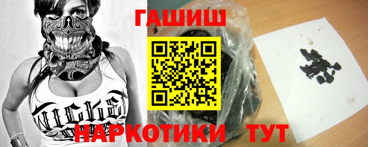 ГАШ  Гашиш Изолятор  Вход с VPN  ГАШ хэш  Камышлов 