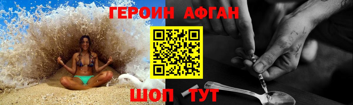 ГЕРОИН герыч Камышлов