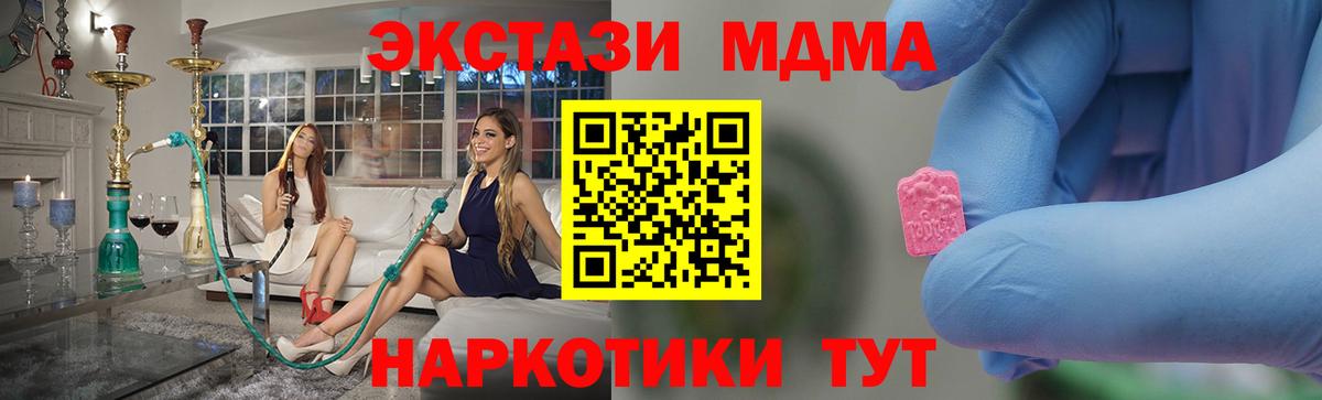 МДМА crystal Камышлов