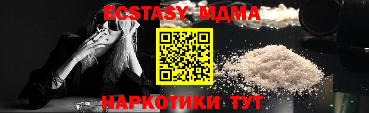 МДМА Molly  MDMA  Вход с VPN  Камышлов  MDMA кристаллы 