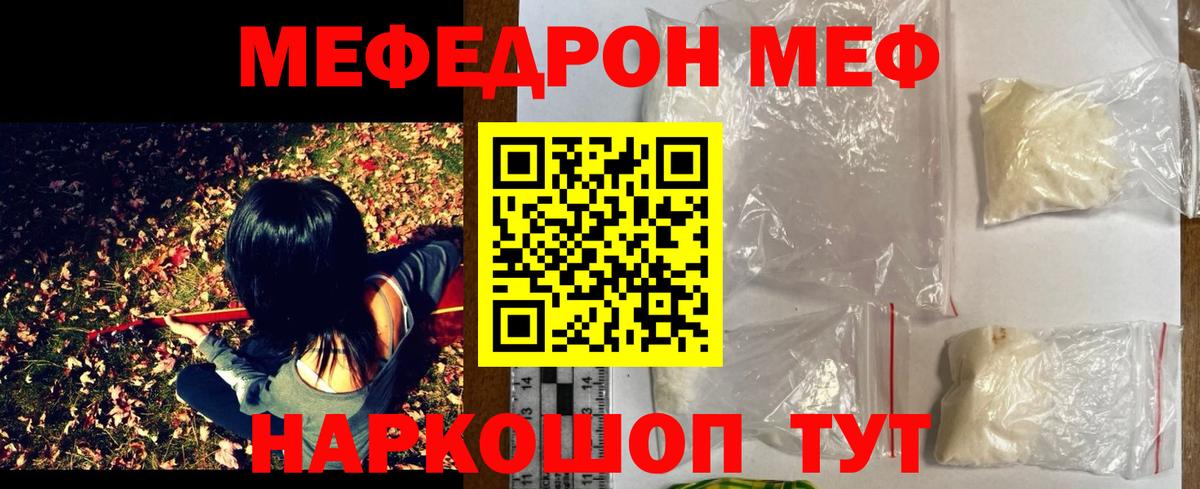 Меф 4 MMC  Вход с VPN  МЕФ  Камышлов  МЯУ-МЯУ 