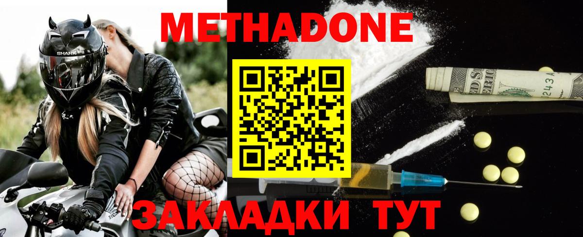 МЕТАДОН methadone  Вход с VPN  МЕТАДОН VHQ  Камышлов 