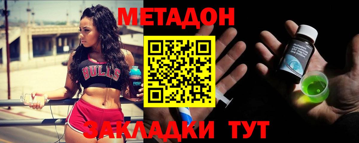 МЕТАДОН белоснежный Камышлов