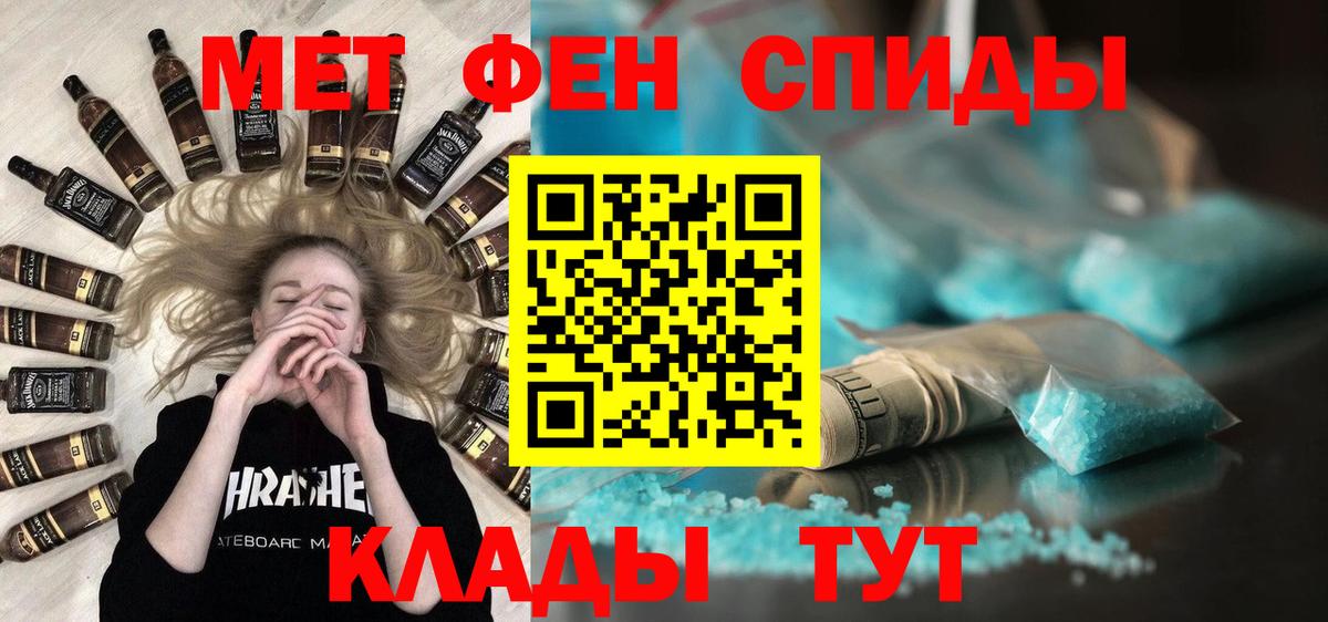 Первитин Methamphetamine Камышлов
