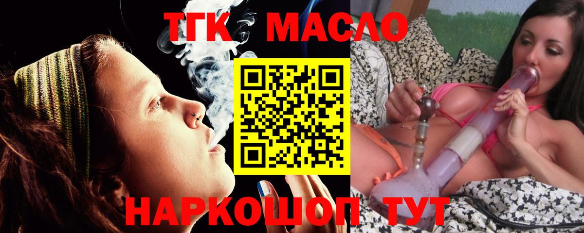 Камышлов  Дистиллят ТГК жижа  Вход с VPN 